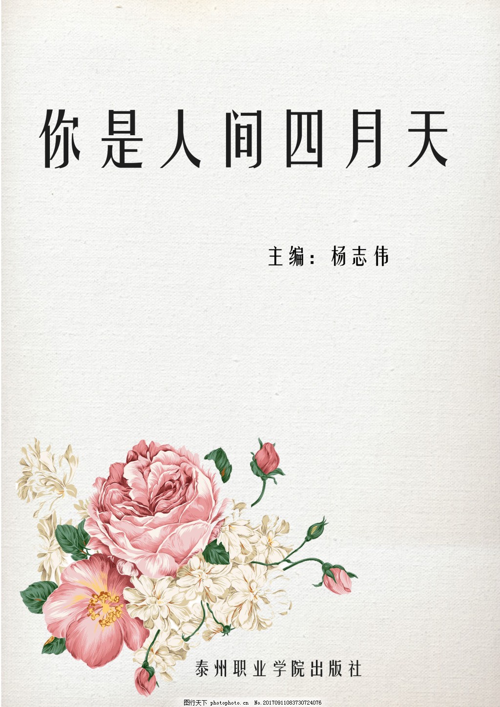 大象内信